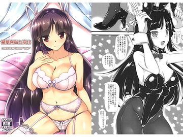 豪華客船七変化 [ナカサト組]