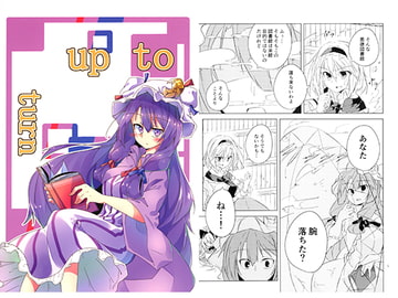 up to turn [乙麻符]