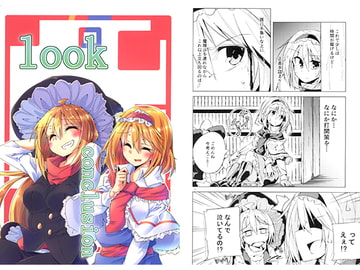 look conclusion [乙麻符]