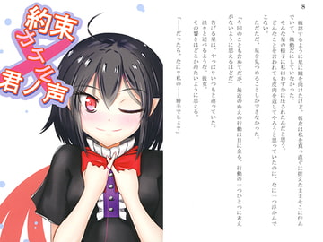 約束 カケル 君ノ声 [やっきょくや]