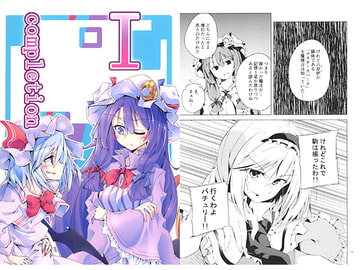 I completion [乙麻符]