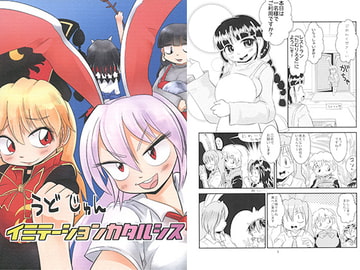 イミテーションカタルシス [メタグロスタイガー]