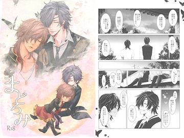 まどろみ [黒白]