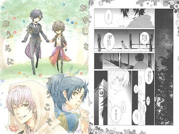 おかしなおうちにようこそ [黒白]