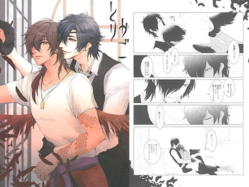 とりかご [黒白]