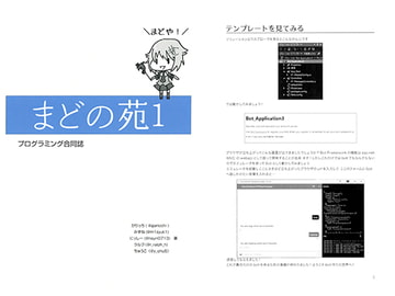 まどの苑1 [まどや]