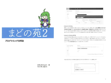 まどの苑2 [まどや]