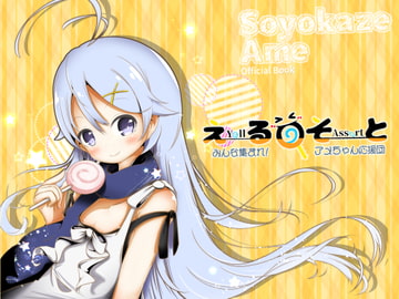 えーるあそーと [es,ccargot]