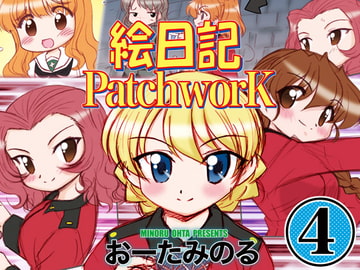 絵日記パッチワーク4 [みのむし屋]