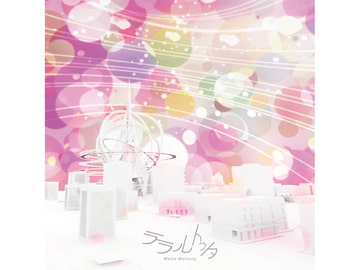 ララルトゥタ / soarer [Meine Meinung]