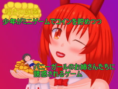 煌きの庭園 [プロジェクトT]