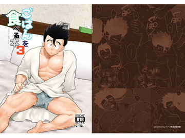 ごはんを食べる本3 [等速直線運動]