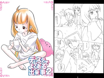 デレステでよくある出来事2 [K-FACTORY]