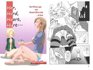 Her,Hard,Heart,Hurt・・・ [ベニヤハウス]