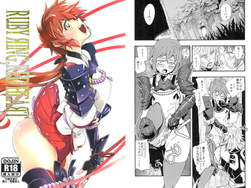 RUBY RING, RED HEART [ハライセカイワイ]