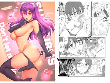 Succubus Don't let me do it [彩画堂]