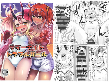 サマーナイトトラブルガール [Sugar Maple]