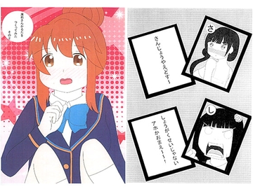 瀬莉さんかるたをつくってみた その2 [ぷてぃっとすのう]