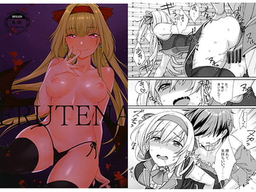 ERUTENA [ねむりねこ]