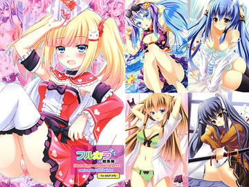 フルカラぼん -総集編- [うさぎねずみ]