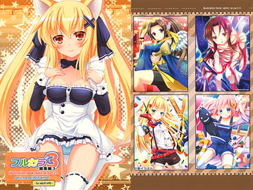 フルカラぼん3 -総集編3- [うさぎねずみ]