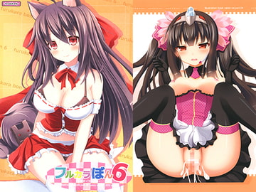 フルカラぼん6 -差分イラスト編- [うさぎねずみ]