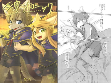 夕景ホロニック [小さな森]