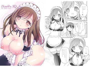 iXm@s IQ [ほげろー企画]