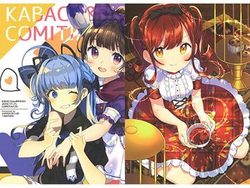 KABACOandMOEKO [たんぽぽ]