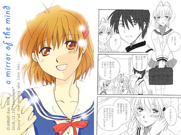 a mirror of the mind [羽根屋根]