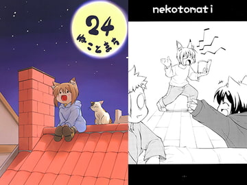 ねことまち24 [Long Navigation]