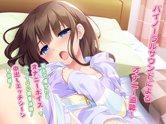 処女を盗聴したらセフレにできた件 [じゃこネギさらだ]