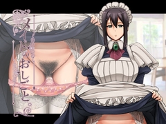 メイドのおしごと。 [人生横滑り。]