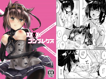 XXXX.コンプレクス [TEA BULLET]