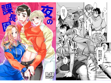 The Manager Garden at Night [Imaginary Society]