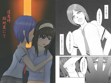 逢魔時路地裏にて [Scarlet Moon]