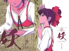 麻宮キャラブック006 ネコ娘「-妖(あやかし)-」