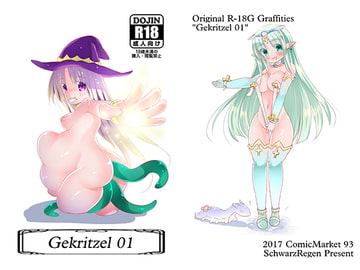 Gekritzel 01 [Schwarz Regen]