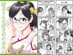 霧島さんは愛を確かめたい