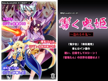 Demon Princess Echoing ~Horned Devil in Rage~ [Cavern of The Betrayal,B2F]