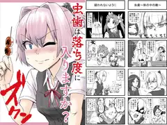 虫歯は落ち度に入りますか?