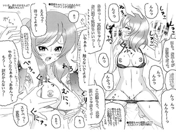 真姫ちゃんと遊ぼう! [萌える大田区民]