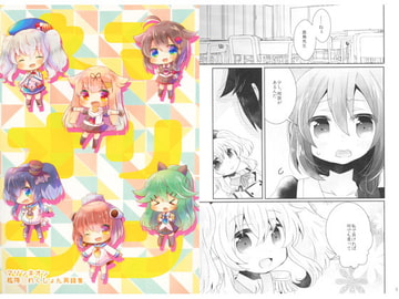 マリンネオン 艦隊○れくしょん再録集 [曖昧me]