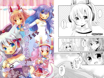 すきのきもち [曖昧me]