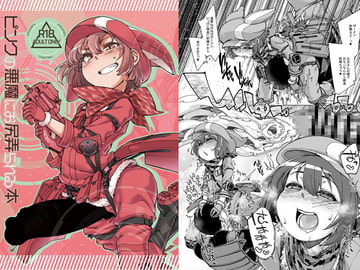 レンちゃんにお尻弄られる本 [七面楚歌]