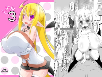 チルこみゅにけ～しょん3 [てん+あく]