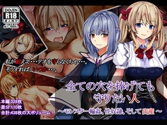 全ての穴を捧げても守りたい人 ～モンスター輪○、性奴○、そして出産～ [卵白堂]