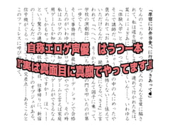 自称エロゲ声優ハウツー本『実は真面目に真顔でやってます』 [あかしやき50円]