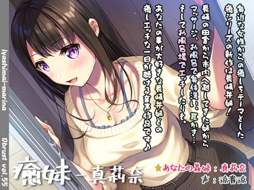 【長崎弁耳かき】癒妹-真莉奈 [Diebrust(ディーブルスト)]