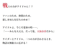 THE IDOL○@STER ～Ride on Stage～『マイティ・アイドル』 [うつり猫]